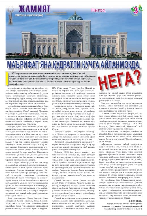 Ma'rifat yana qudratli kuchga aylanmoqda, NEGA?